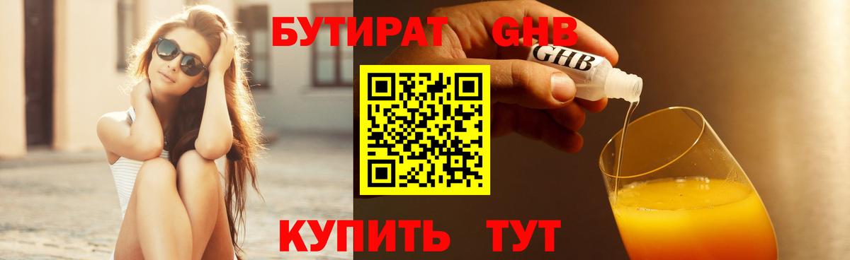 Бутират бутандиол Корсаков