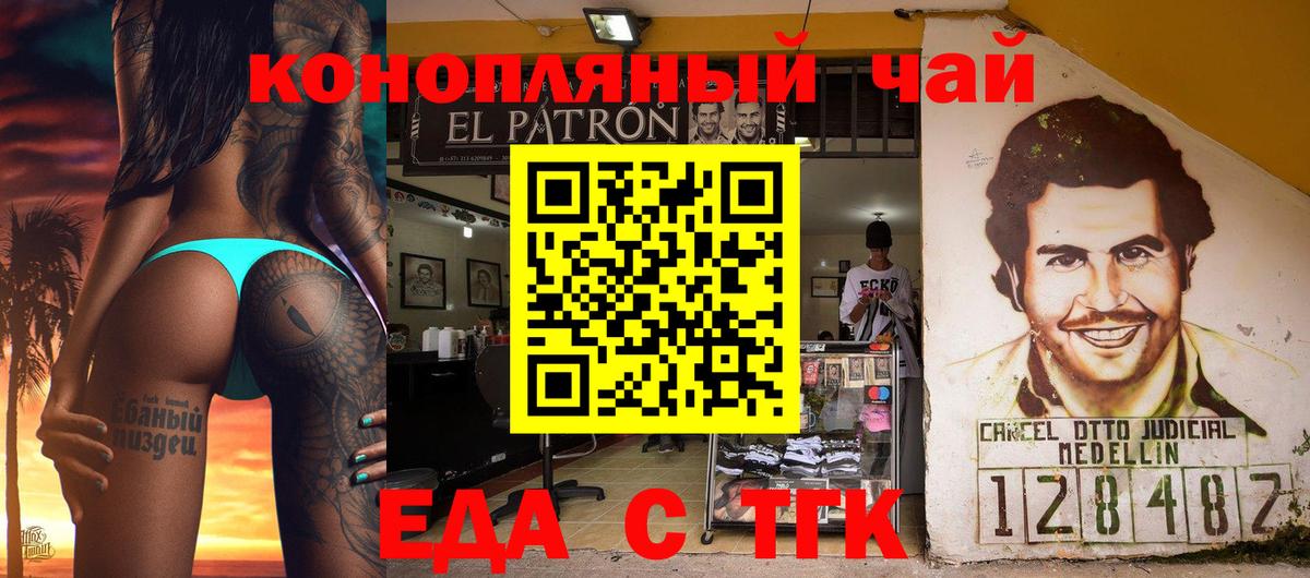 Корсаков  Cannafood марихуана  Вход с VPN 
