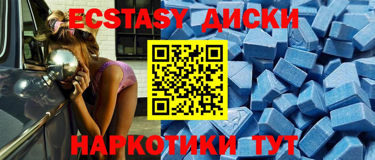 Корсаков  ЭКСТАЗИ 250 мг  Вход с VPN  Ecstasy ешки 