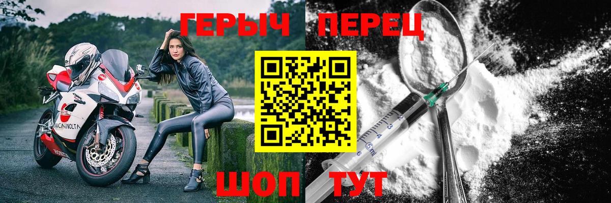 Героин VHQ  ГЕРОИН  Корсаков  Вход с VPN 