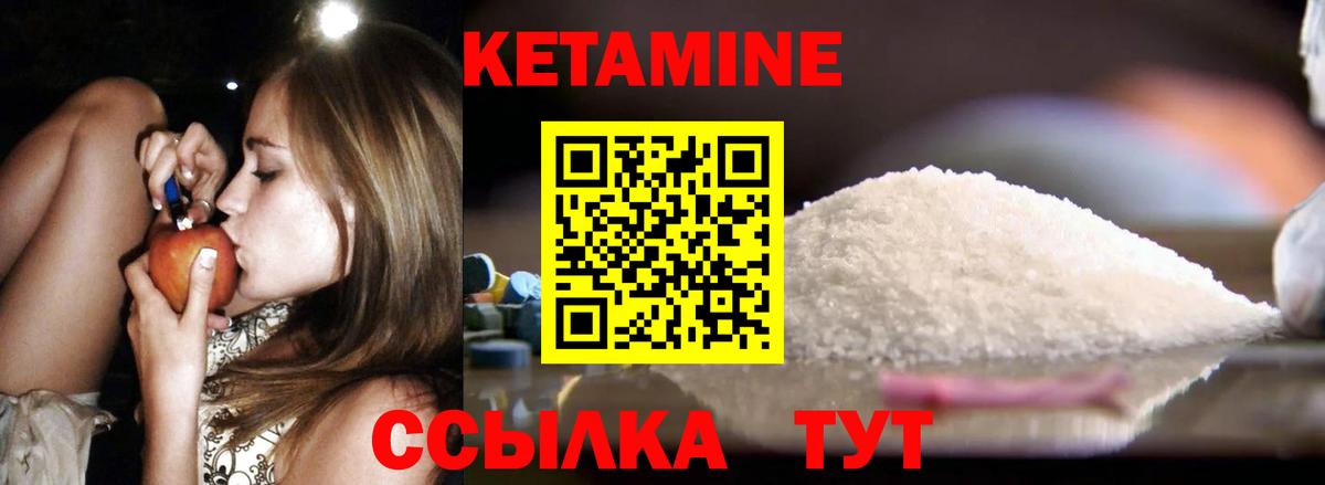 КЕТАМИН VHQ Корсаков