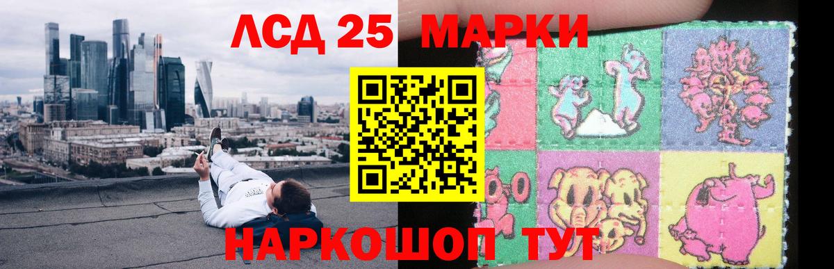 ЛСД экстази ecstasy  Вход с VPN  Корсаков 