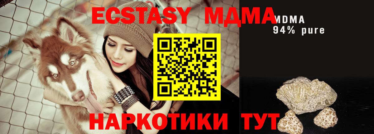Корсаков  MDMA  Вход с VPN  МДМА VHQ  МДМА кристаллы 