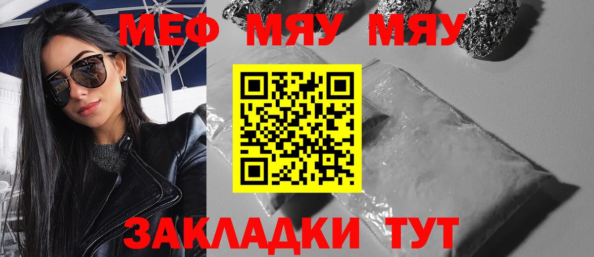 МЕФ мука Корсаков