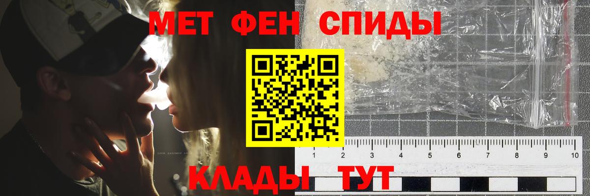Метамфетамин мет  Метамфетамин мет  Корсаков  Вход с VPN 