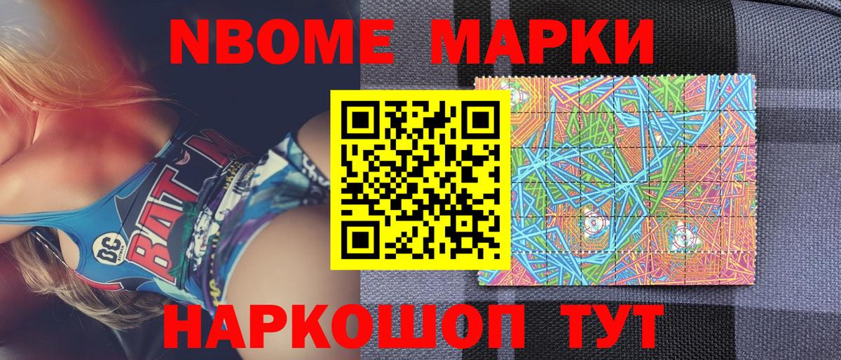 Марки N-bome 1,5мг  Вход с VPN  Марки 25I-NBOMe  Марки N-bome 1,5мг  Корсаков 