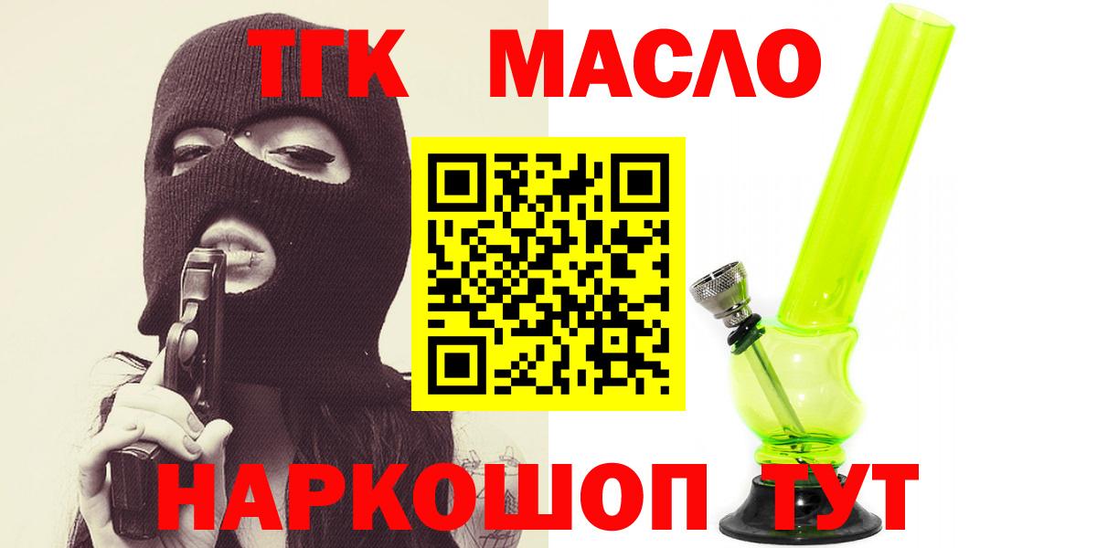 ТГК жижа Корсаков