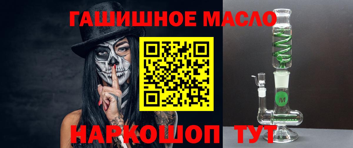Корсаков  Дистиллят ТГК концентрат  Вход с VPN 